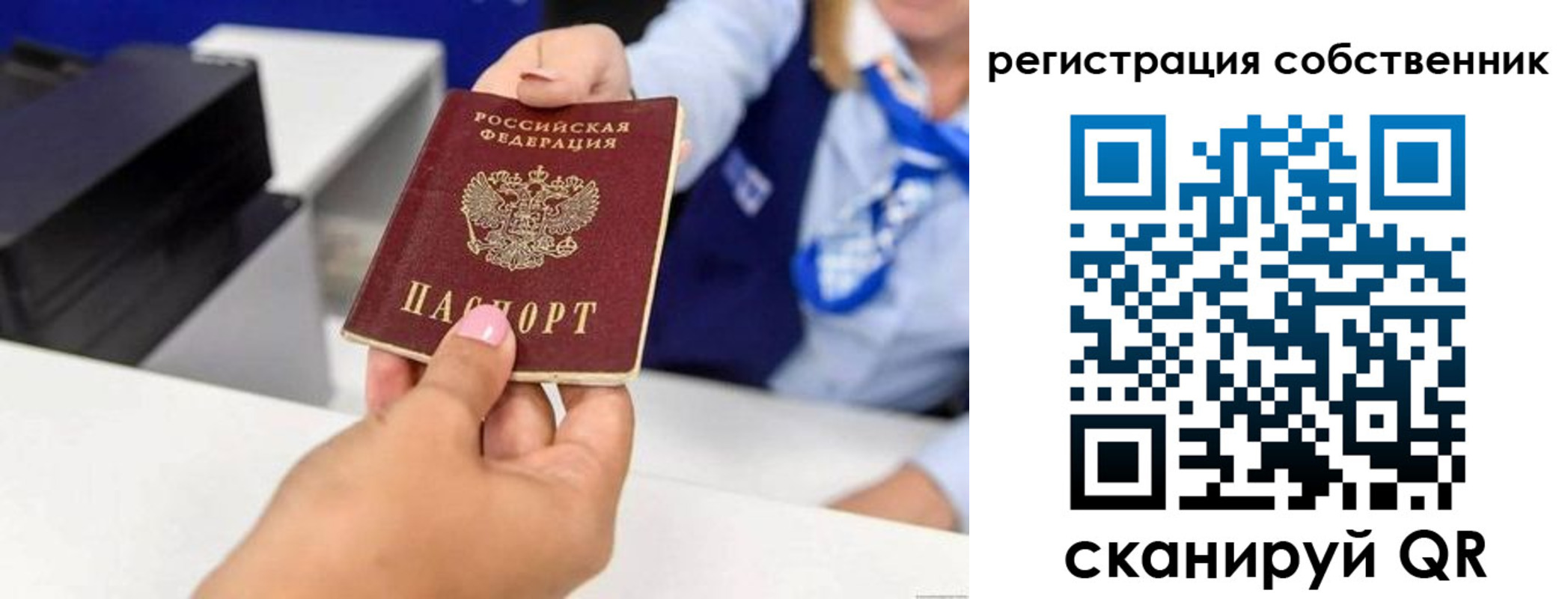 временная регистрация купить в Черногорске