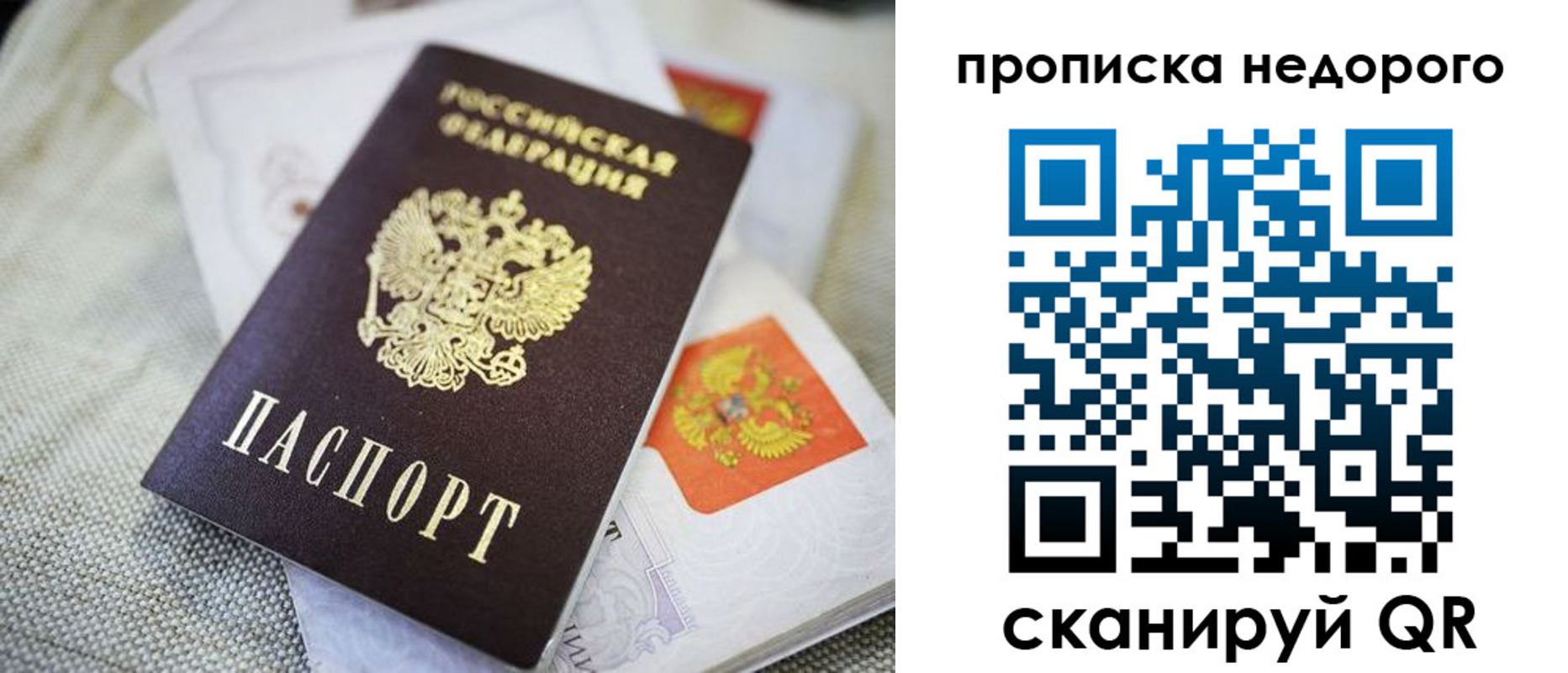 временная регистрация адрес в Черногорске