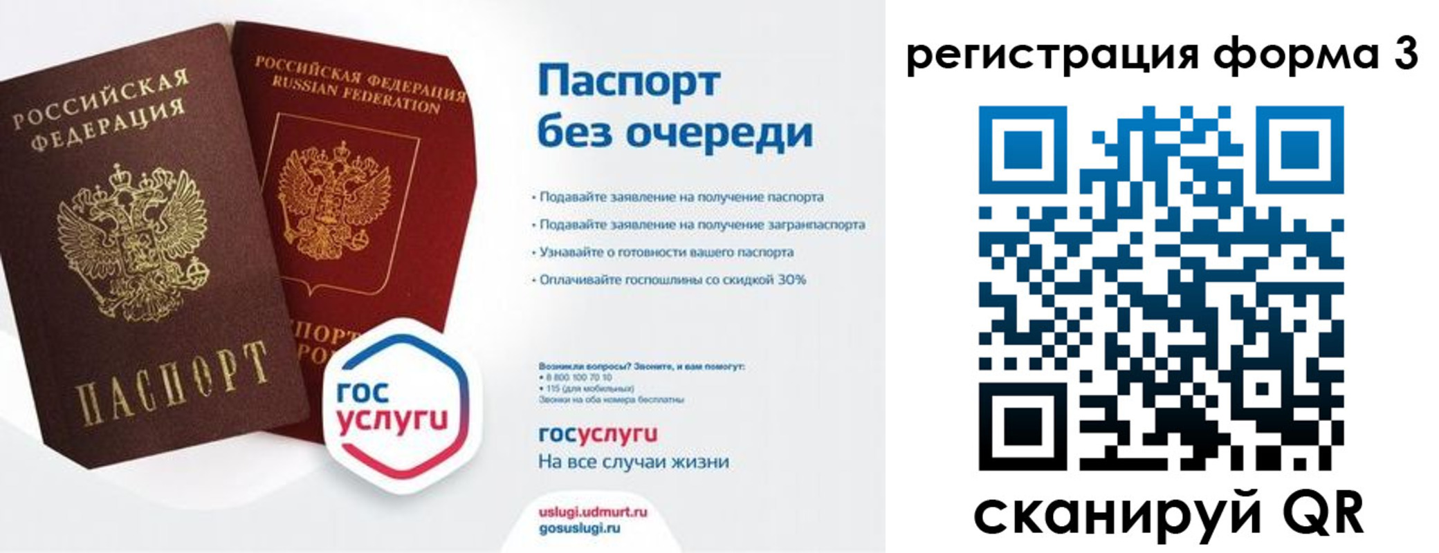 временная регистрация 2025 в Черногорске