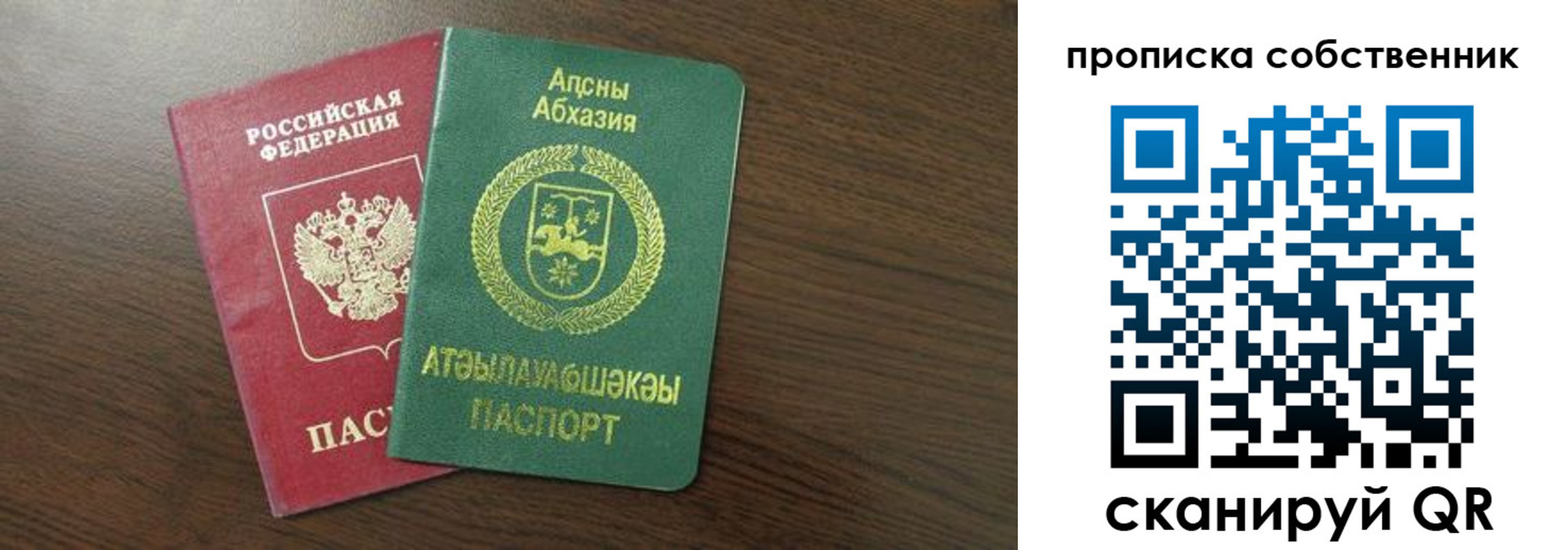 прописка для работы в Черногорске