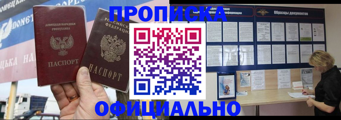 регистрация для школы в Черногорске