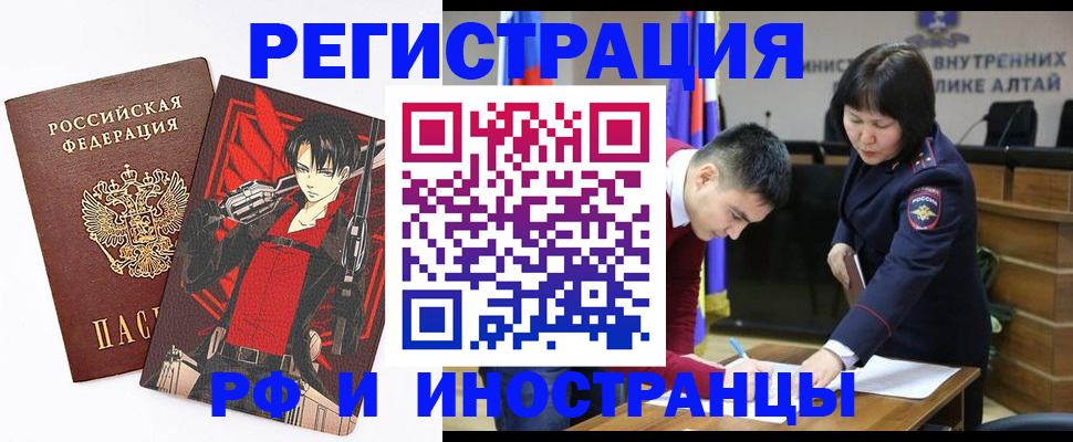 прописка от собственника в Черногорске