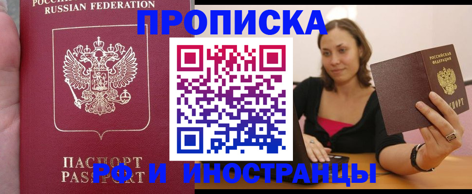 регистрация для школы в Черногорске