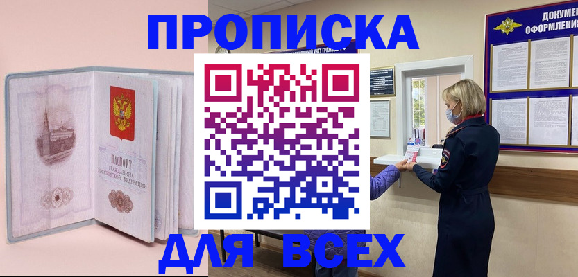 регистрация для школы в Черногорске