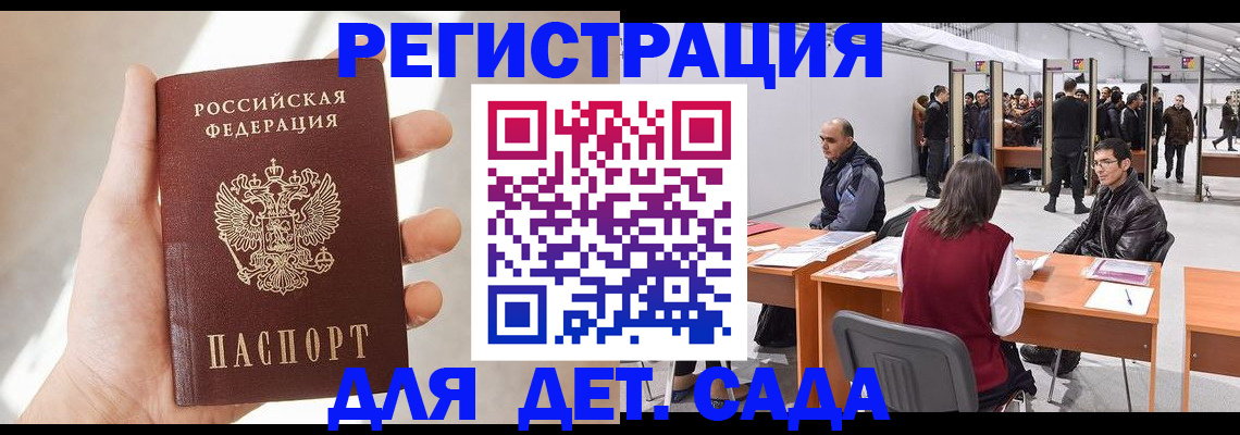 миграционный учет в Черногорске