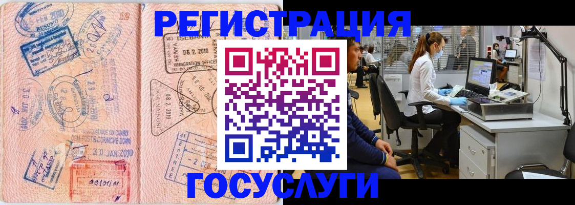 временная регистрация гарантия в Черногорске