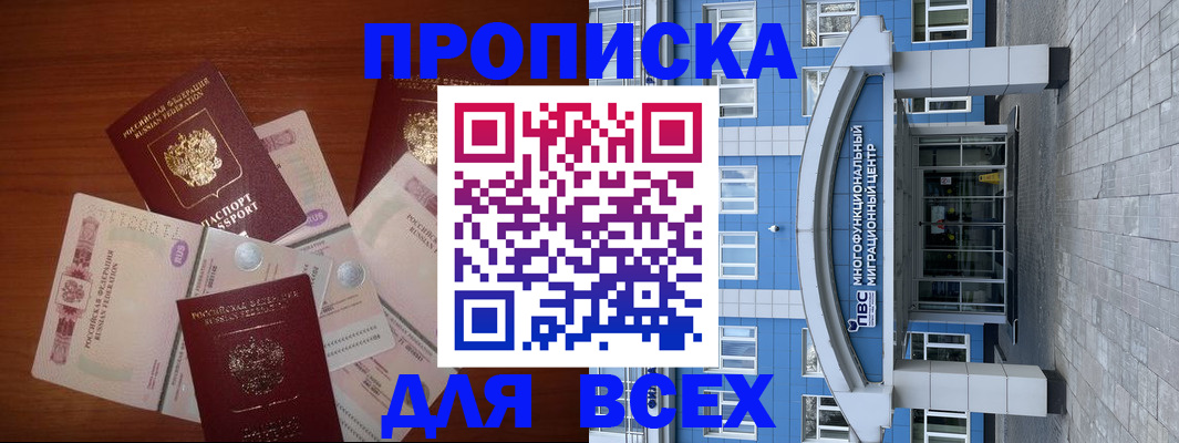 миграционный учет в Черногорске
